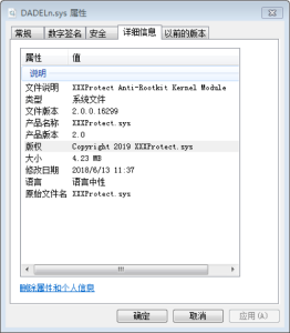 双枪3暴力来袭 360率先查杀